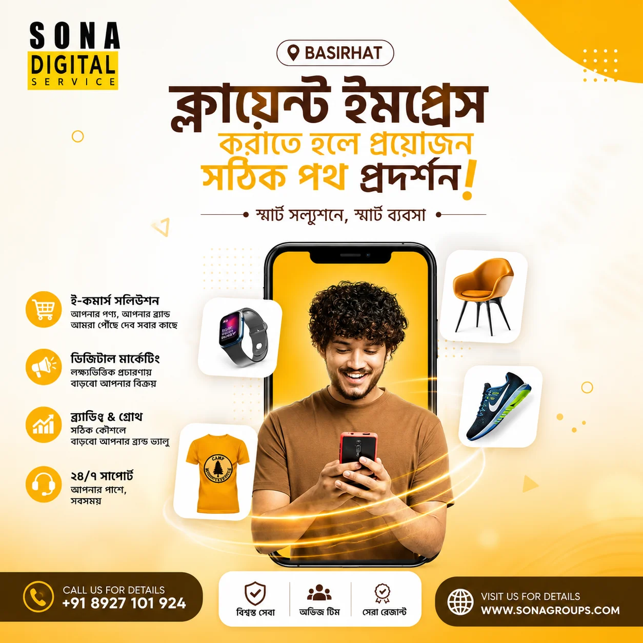 Sona Digital Service media